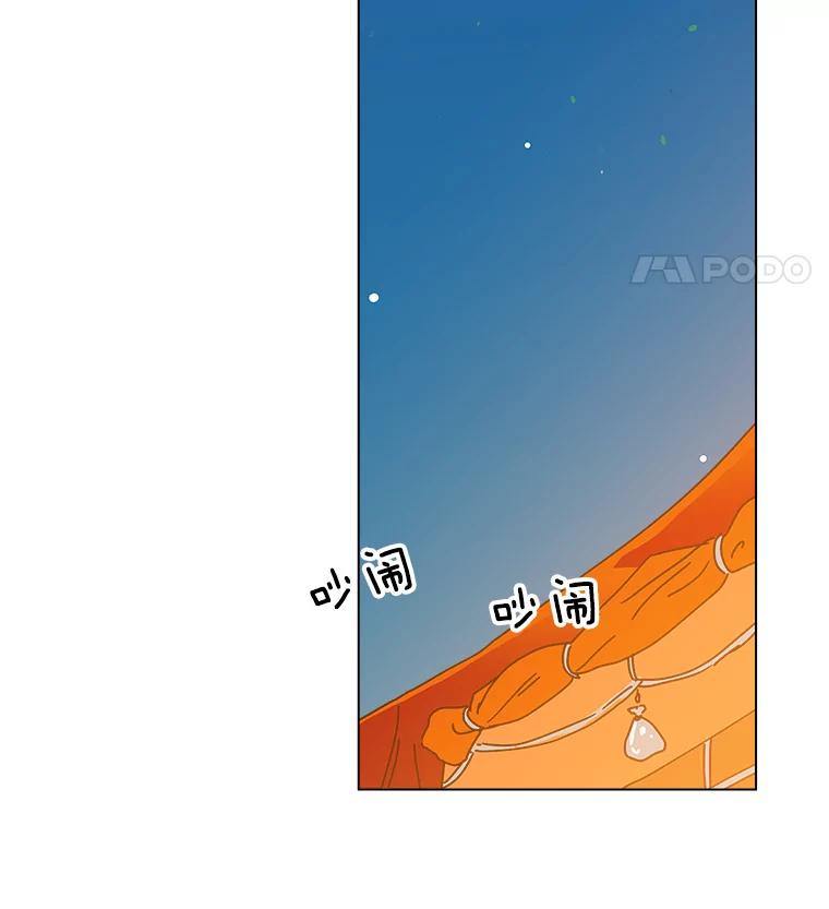《青春之家》8.回归阳光小屋 第108页