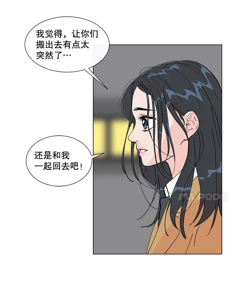 《青春之家》8.回归阳光小屋 第31页