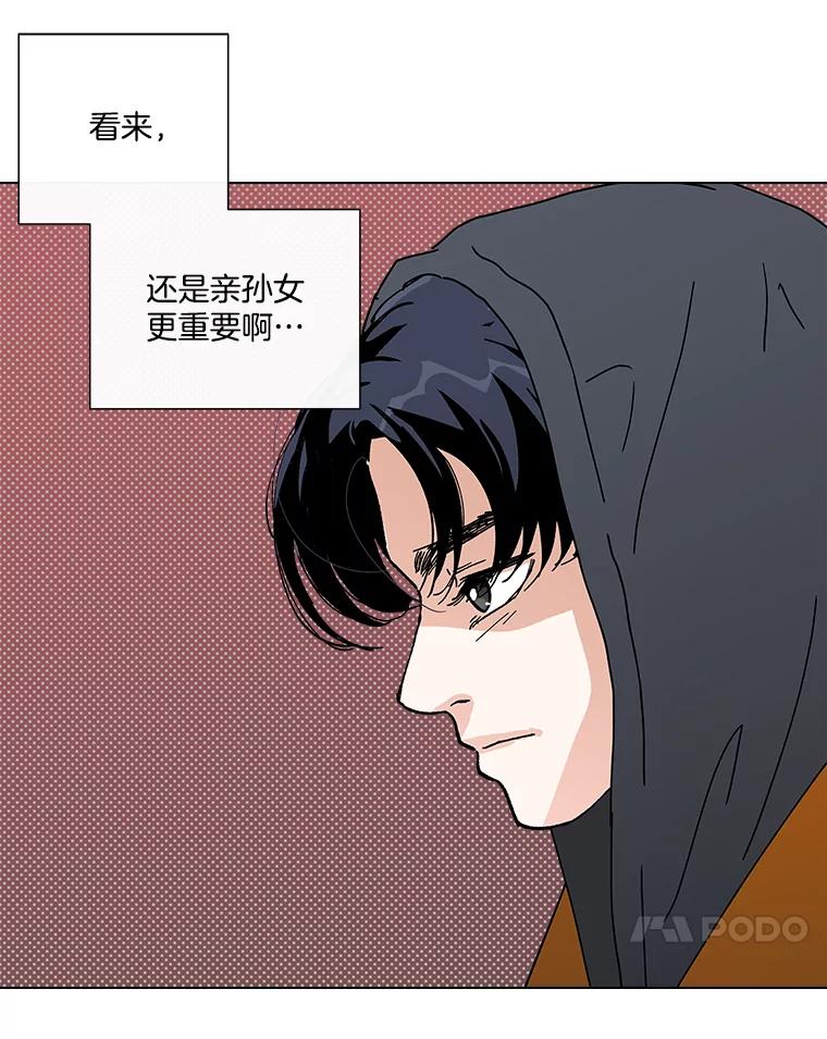 《青春之家》8.回归阳光小屋 第111页