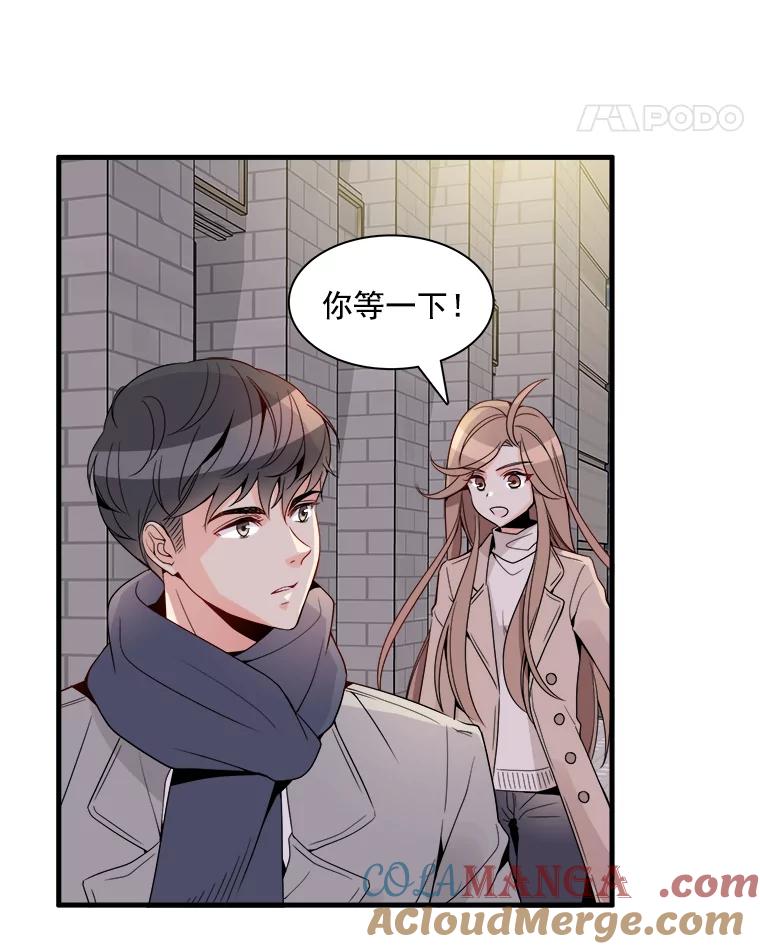 《急诊恋爱物语》8.我做错什么了吗？ 第22页