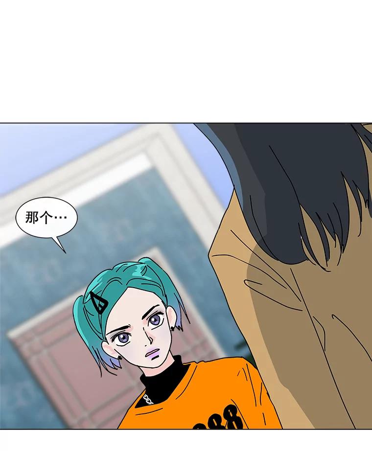 《青春之家》8.回归阳光小屋 第90页