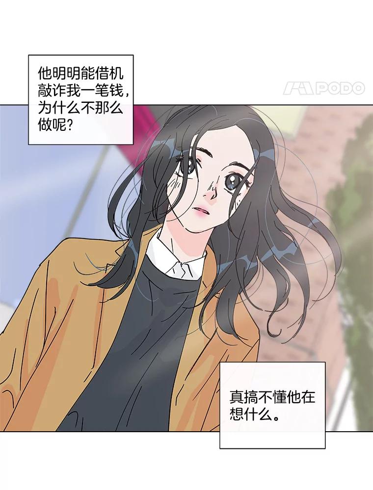 《青春之家》8.回归阳光小屋 第8页