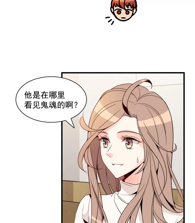 《急诊恋爱物语》8.我做错什么了吗？ 第6页