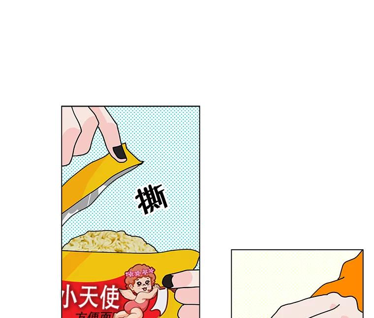 《青春之家》8.回归阳光小屋 第94页