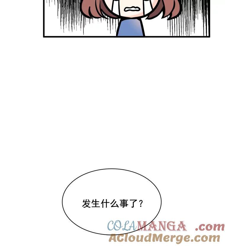 《急诊恋爱物语》8.我做错什么了吗？ 第64页