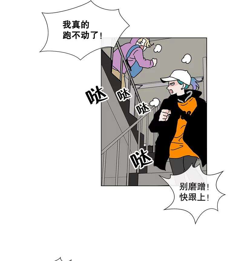 《青春之家》8.回归阳光小屋 第19页
