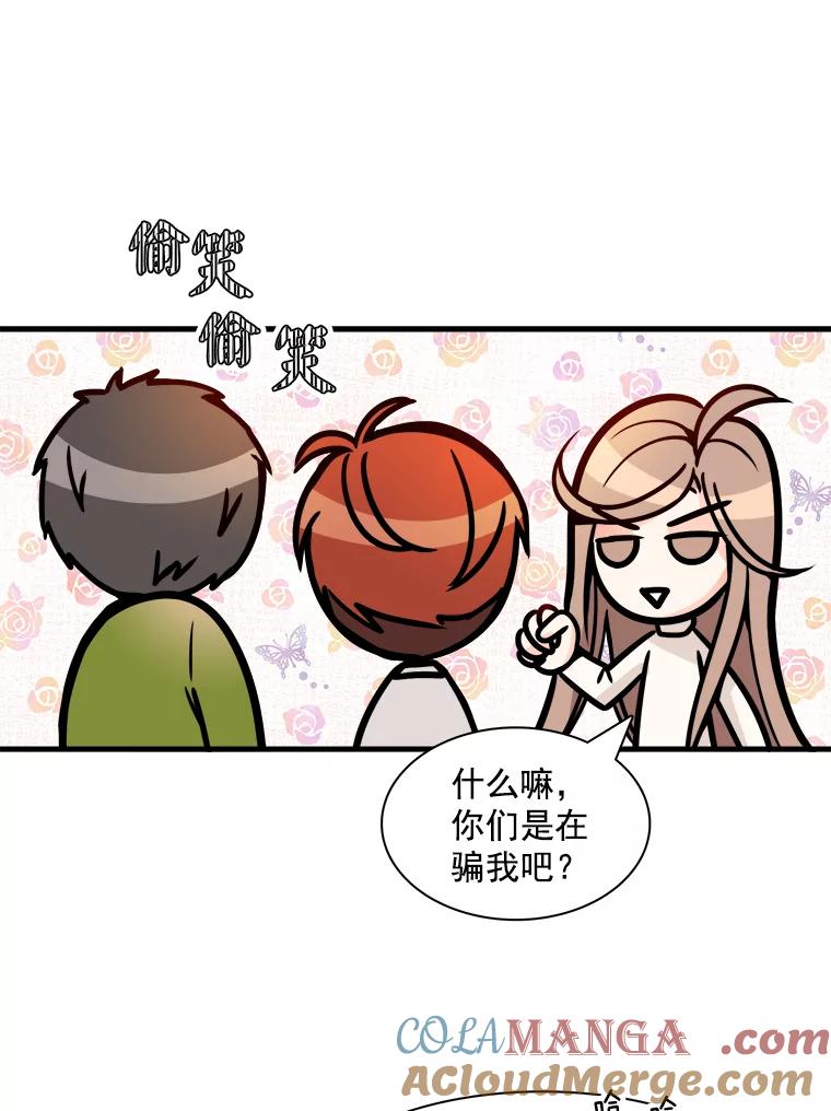 《急诊恋爱物语》8.我做错什么了吗？ 第13页