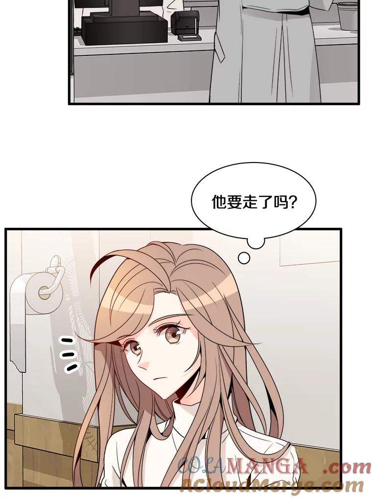 《急诊恋爱物语》8.我做错什么了吗？ 第16页