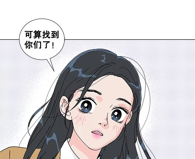 《青春之家》8.回归阳光小屋 第28页