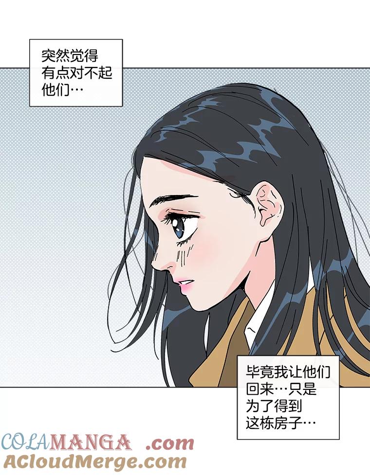 《青春之家》8.回归阳光小屋 第101页