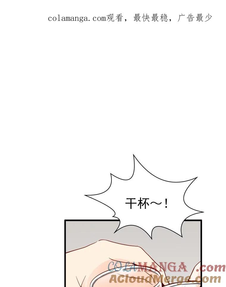 《急诊恋爱物语》8.我做错什么了吗？ 第1页