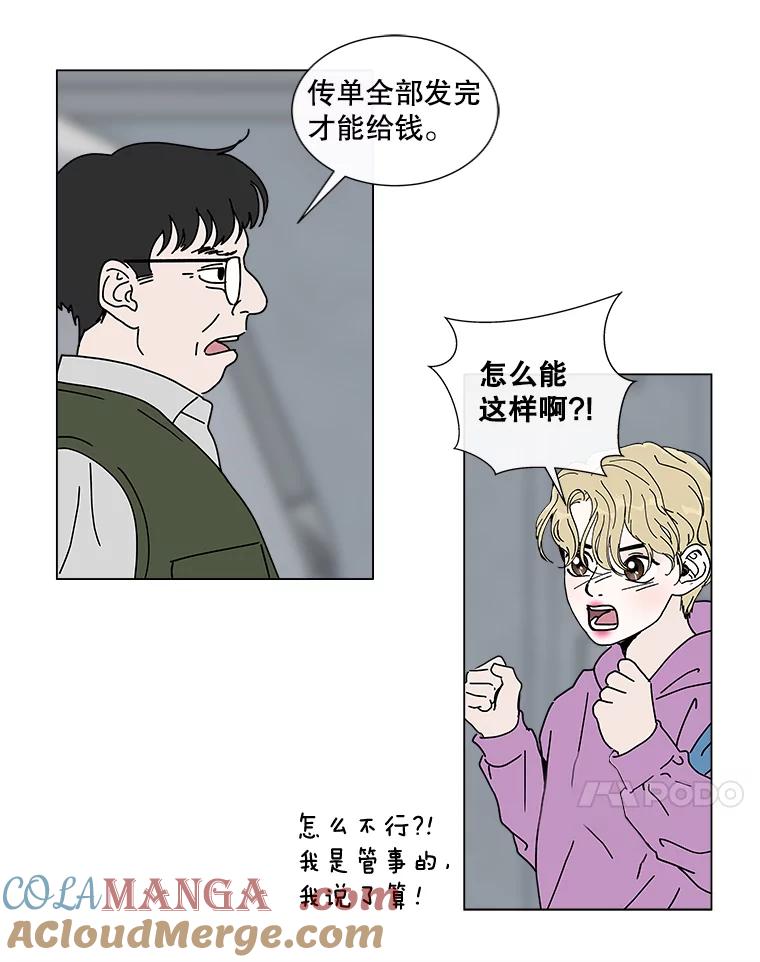 《青春之家》8.回归阳光小屋 第53页