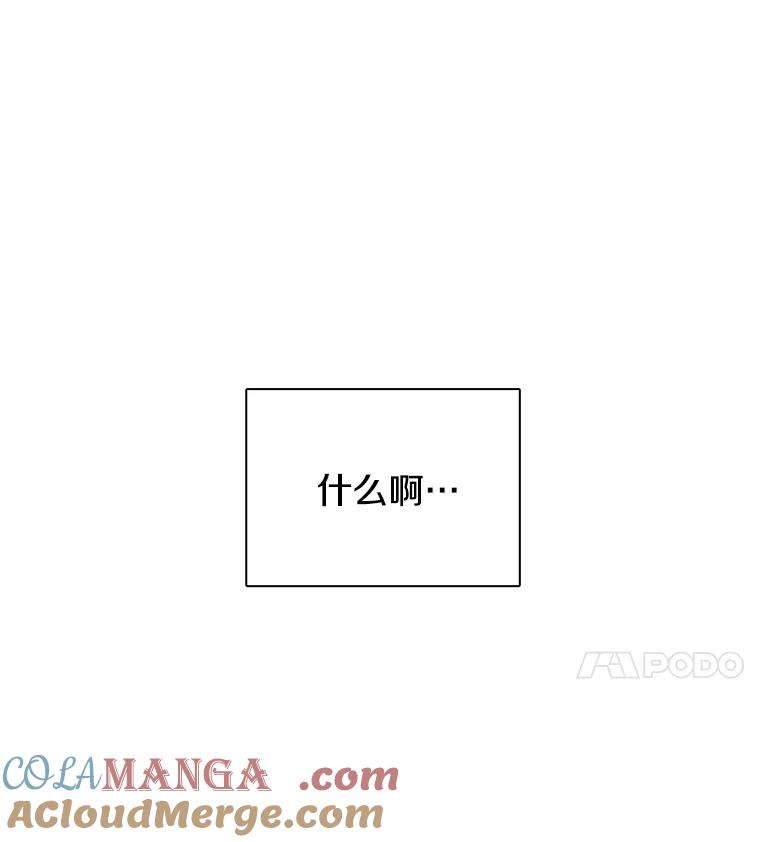 《急诊恋爱物语》8.我做错什么了吗？ 第37页