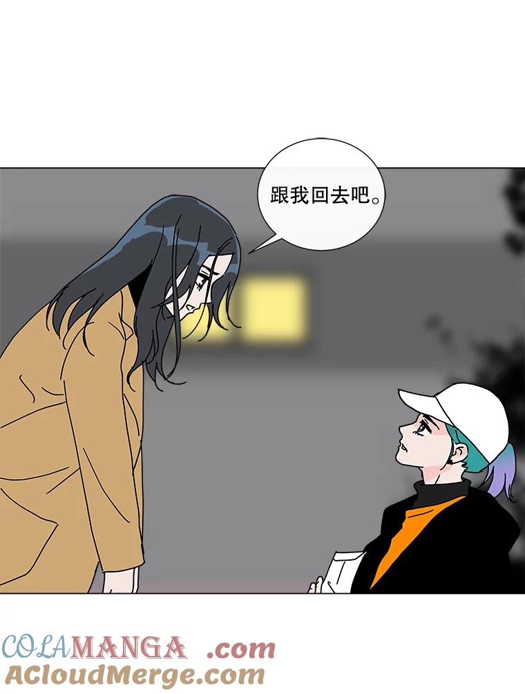 《青春之家》8.回归阳光小屋 第69页