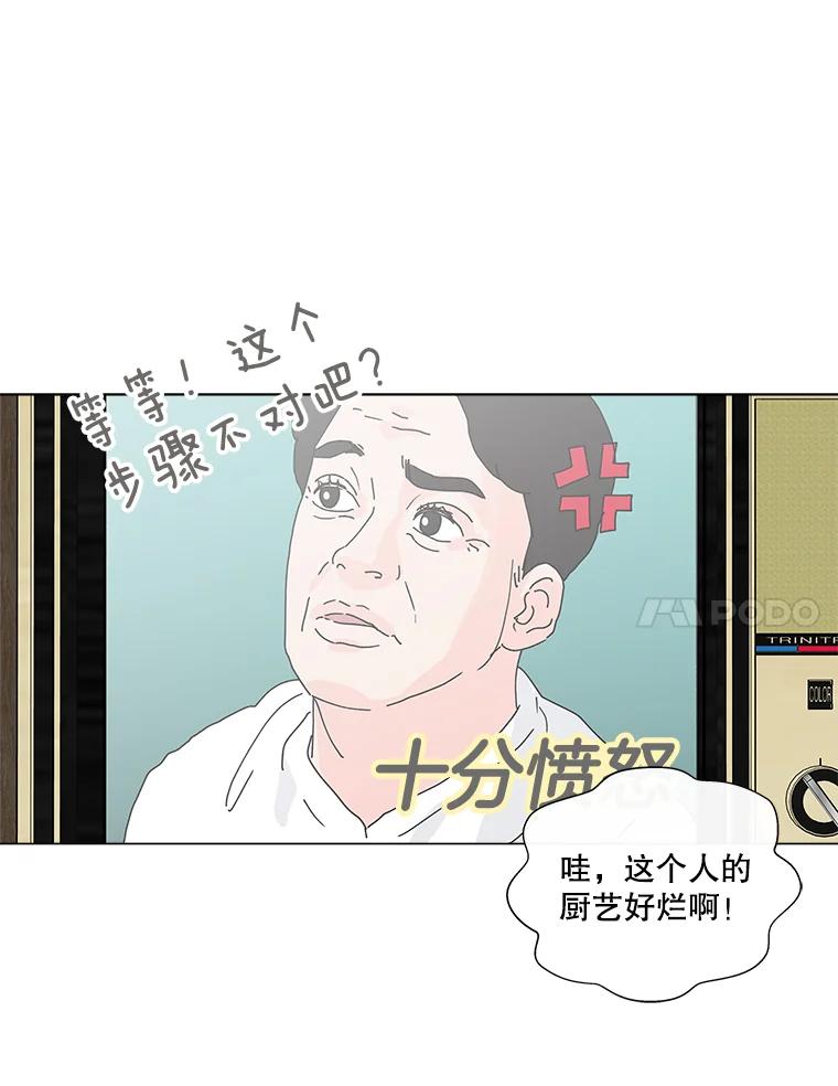 《青春之家》9.寻找李贤 第11页