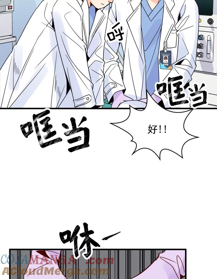 《急诊恋爱物语》9.生死30分 第19页