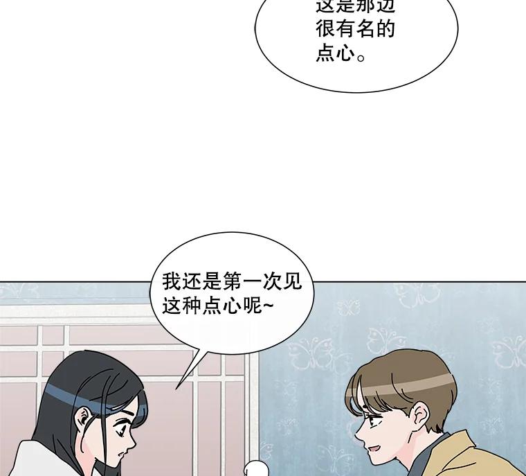 《青春之家》9.寻找李贤 第24页