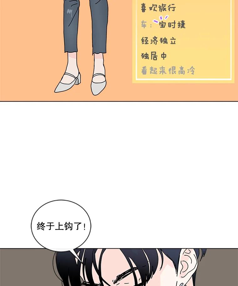 《青春之家》9.寻找李贤 第53页