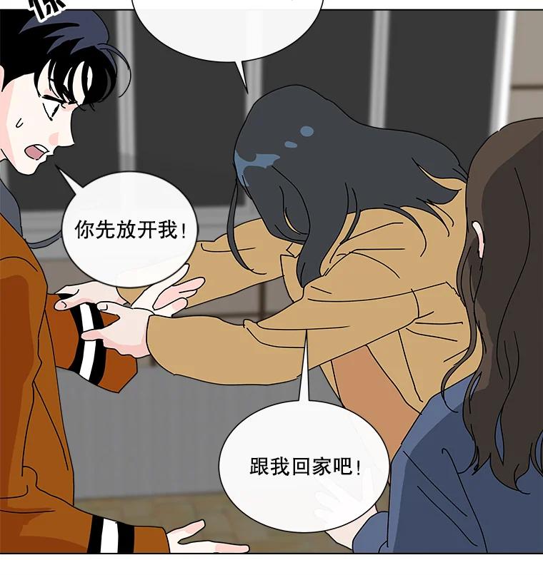 《青春之家》9.寻找李贤 第95页