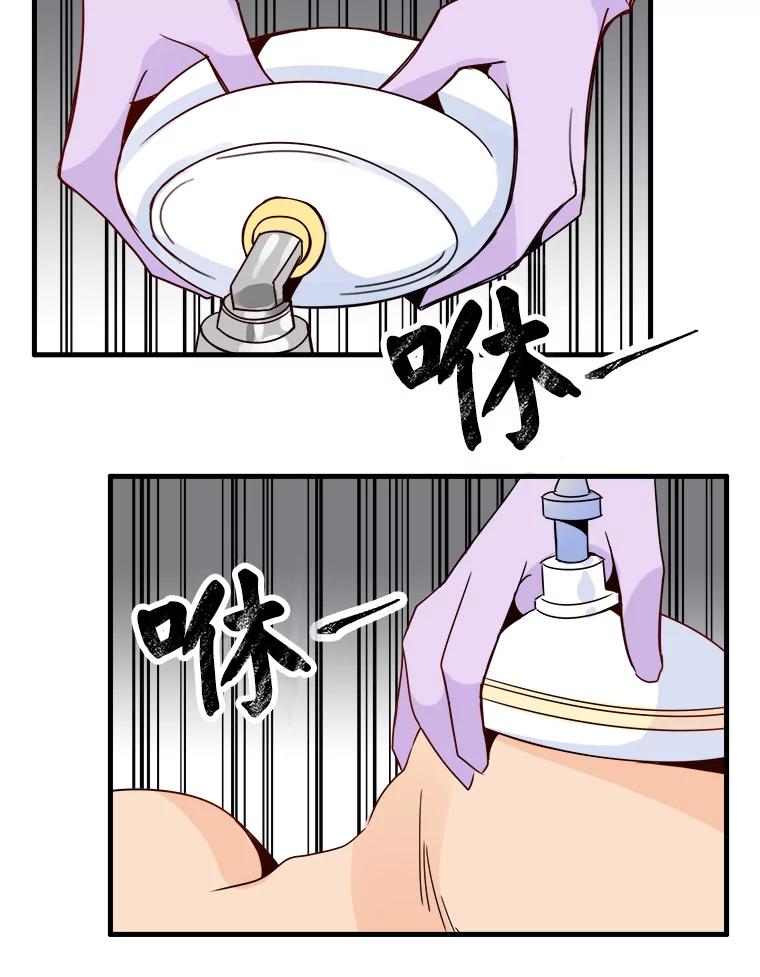 《急诊恋爱物语》9.生死30分 第20页