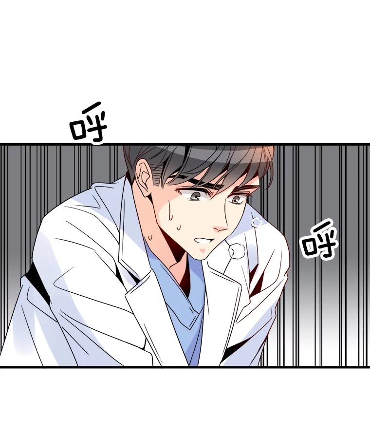《急诊恋爱物语》9.生死30分 第32页