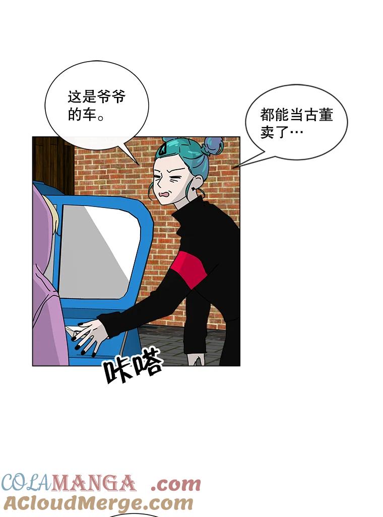 《青春之家》9.寻找李贤 第58页