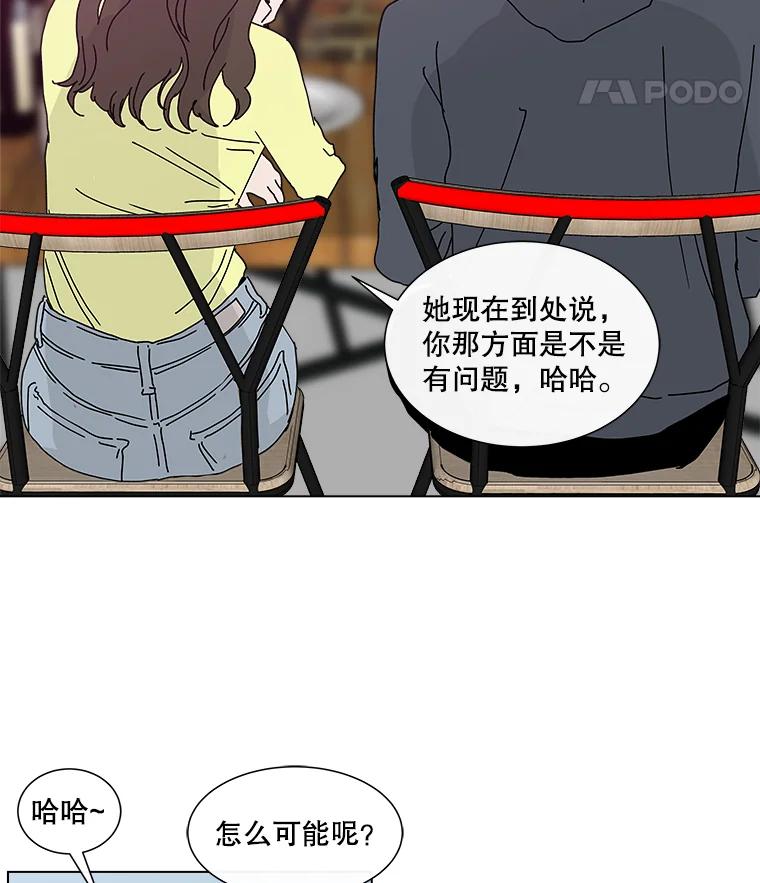 《青春之家》9.寻找李贤 第75页