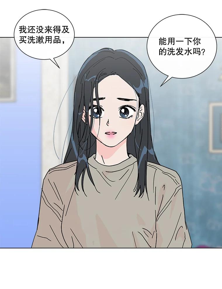《青春之家》9.寻找李贤 第3页