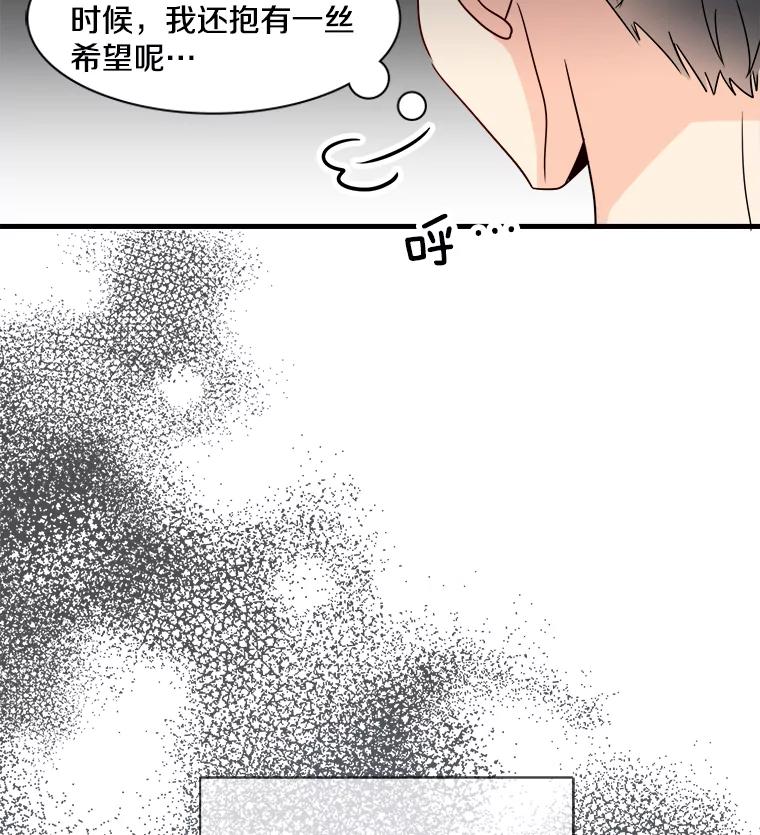 《急诊恋爱物语》9.生死30分 第38页