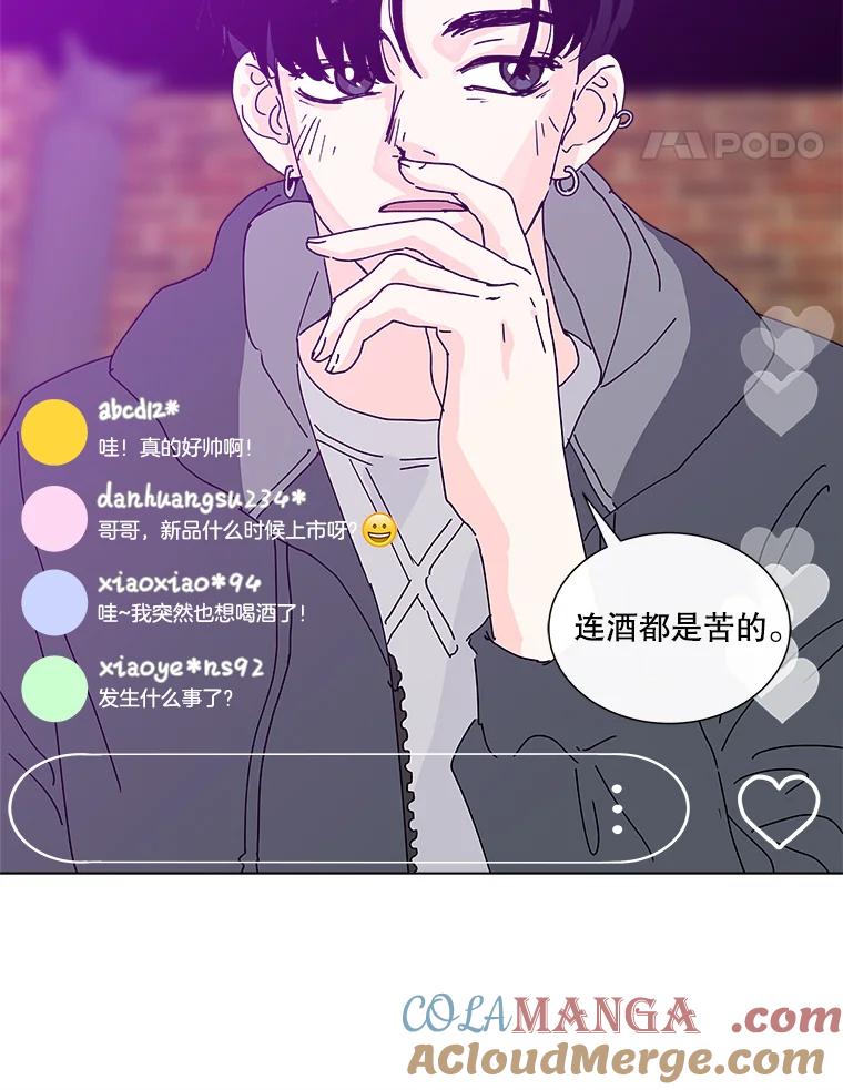 《青春之家》9.寻找李贤 第49页