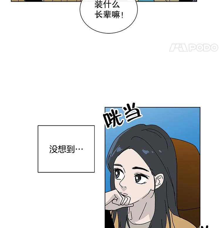 《青春之家》9.寻找李贤 第71页
