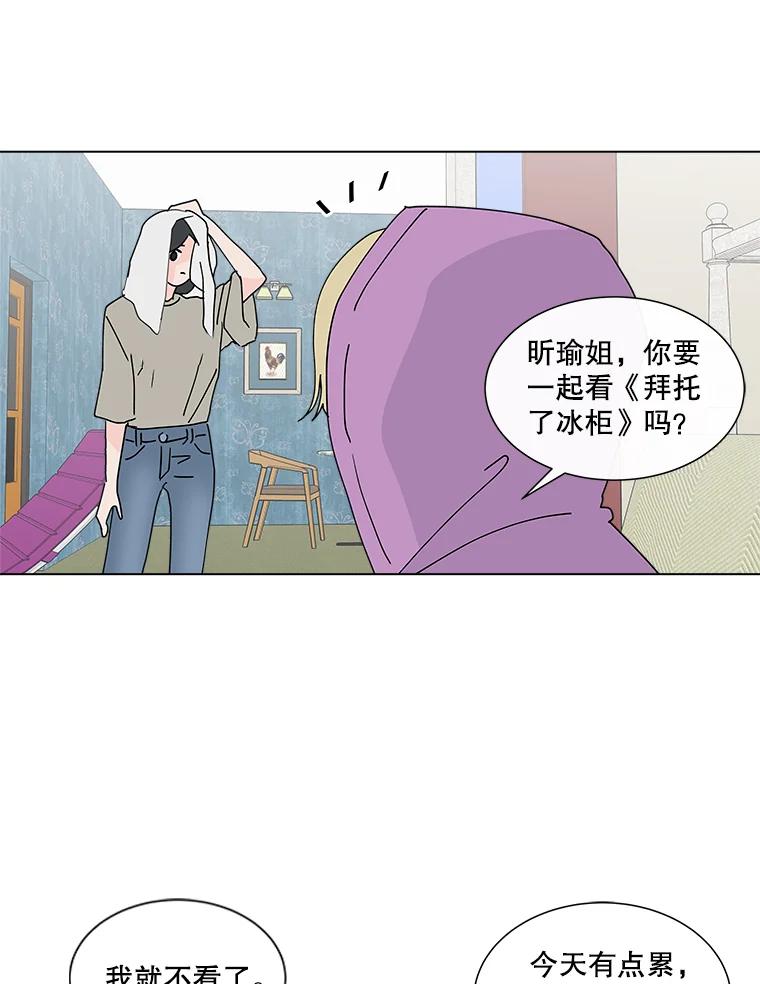 《青春之家》9.寻找李贤 第12页