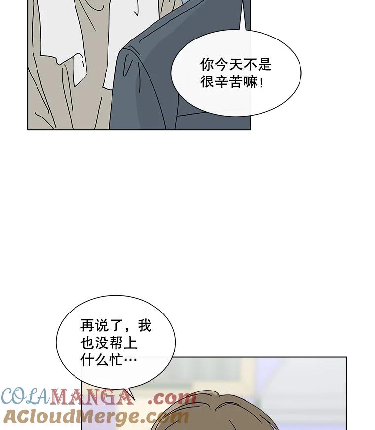 《青春之家》9.寻找李贤 第31页