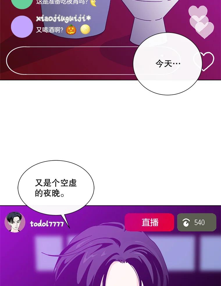 《青春之家》9.寻找李贤 第48页