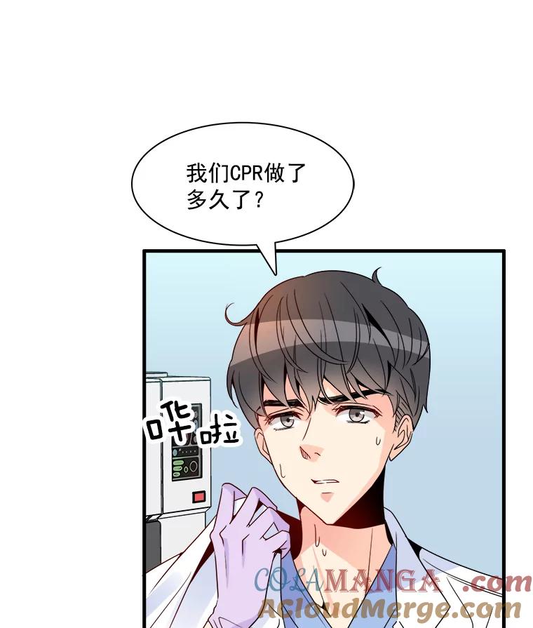 《急诊恋爱物语》9.生死30分 第34页