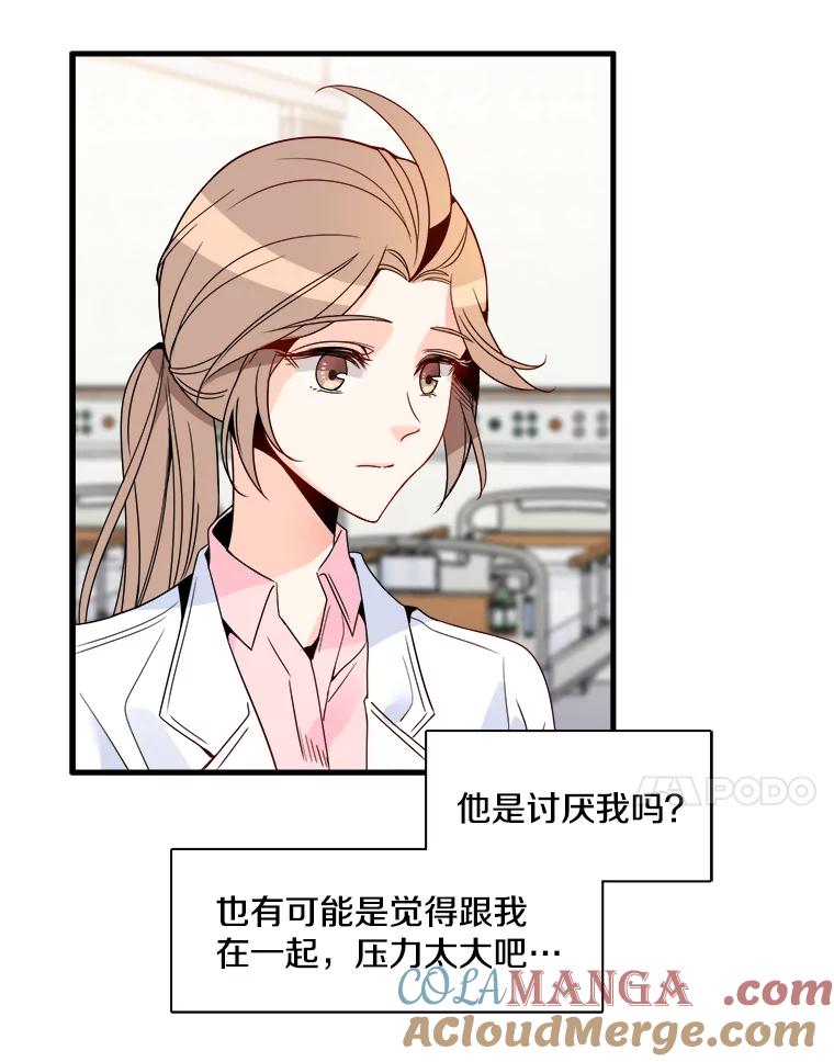 《急诊恋爱物语》9.生死30分 第67页