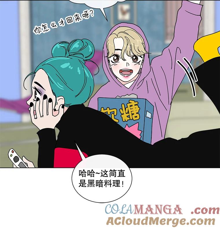 《青春之家》9.寻找李贤 第16页