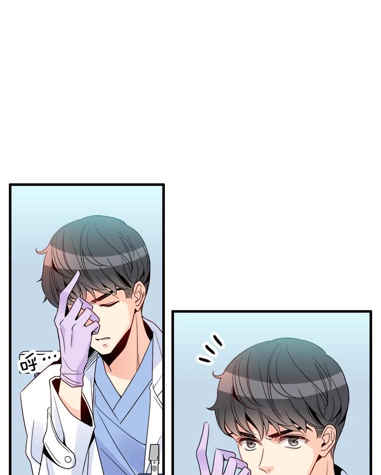 《急诊恋爱物语》9.生死30分 第24页