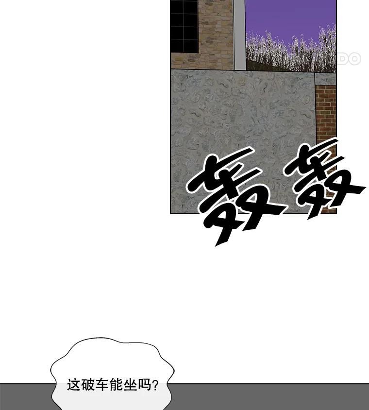 《青春之家》9.寻找李贤 第56页