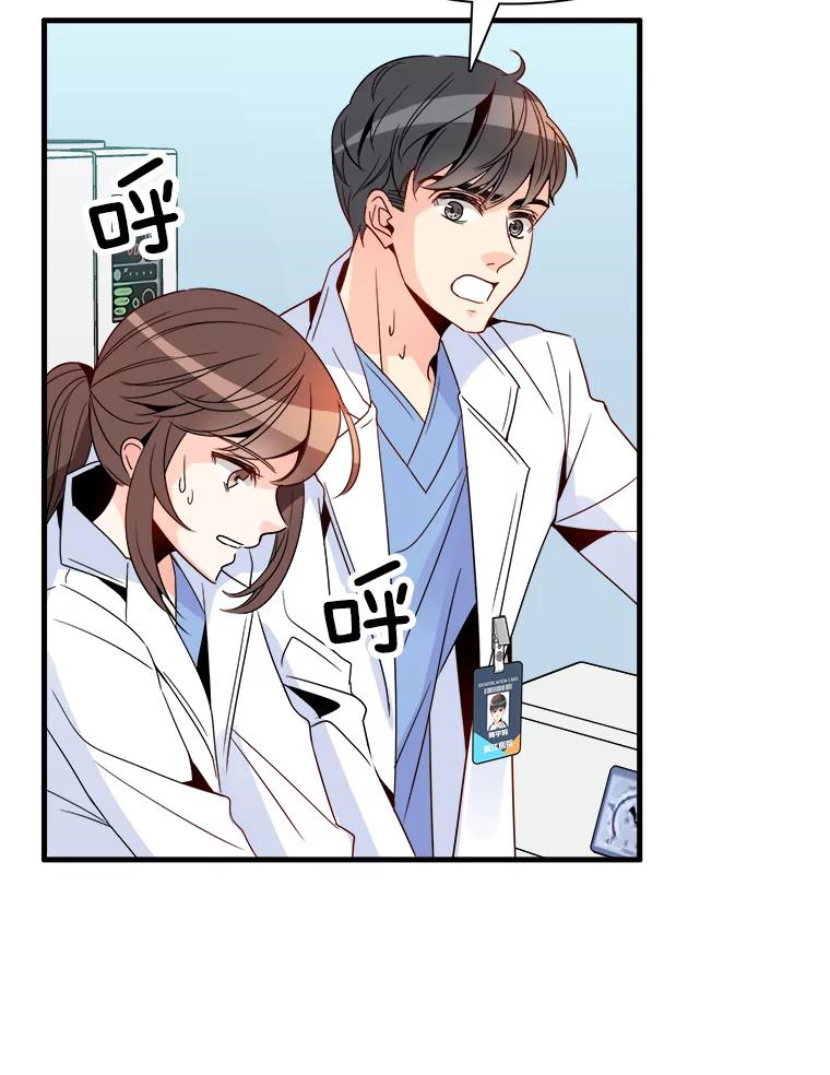 《急诊恋爱物语》9.生死30分 第30页