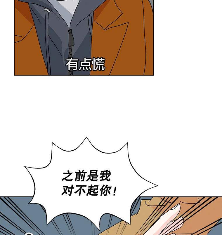 《青春之家》9.寻找李贤 第93页