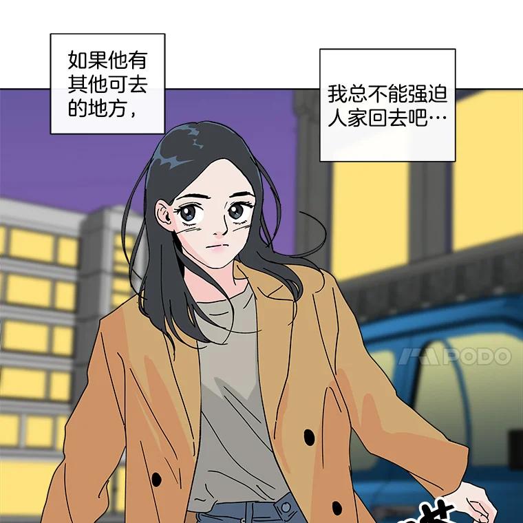 《青春之家》9.寻找李贤 第86页