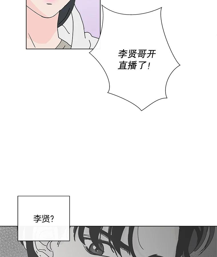 《青春之家》9.寻找李贤 第39页