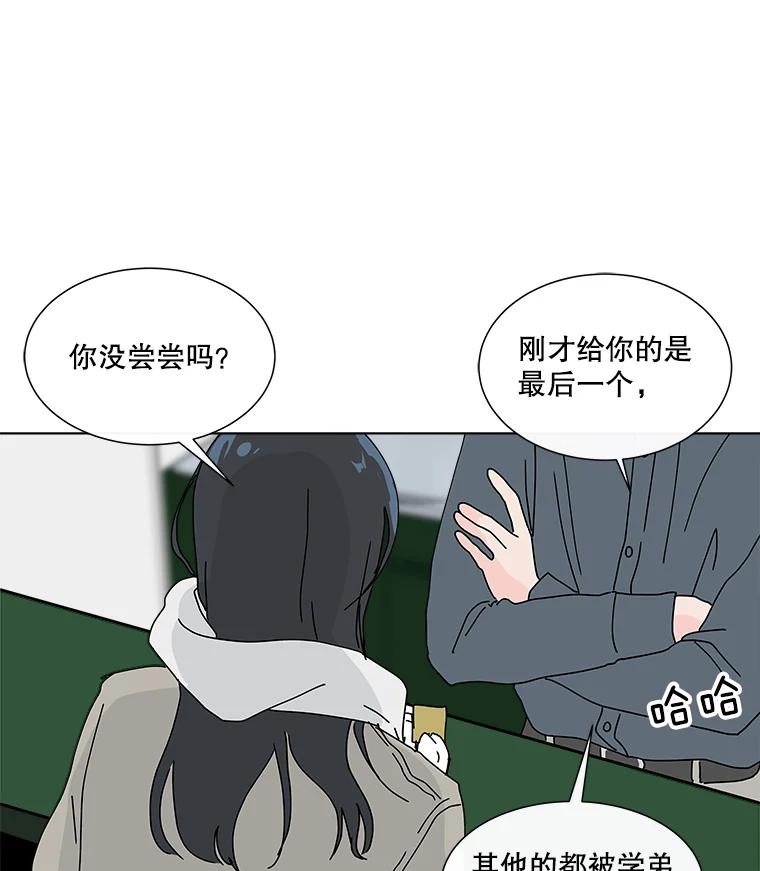 《青春之家》9.寻找李贤 第29页