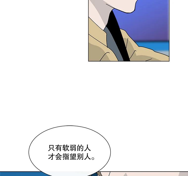 《青春之家》9.寻找李贤 第68页