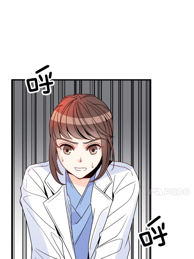 《急诊恋爱物语》9.生死30分 第21页