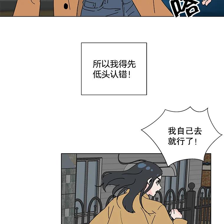 《青春之家》9.寻找李贤 第87页