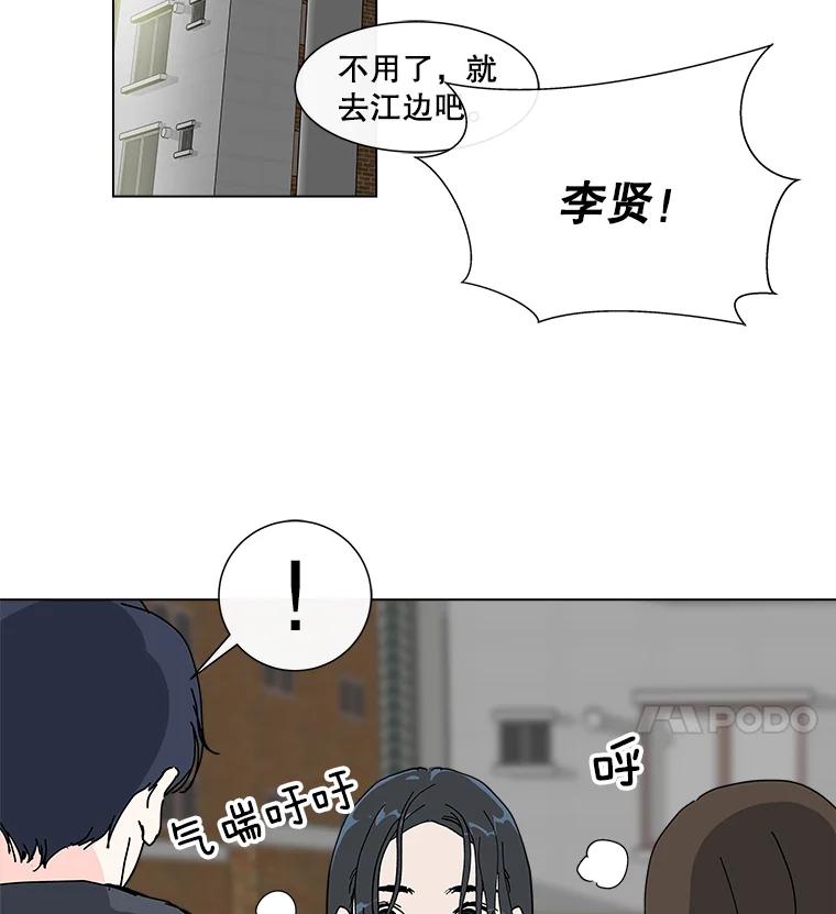 《青春之家》9.寻找李贤 第90页