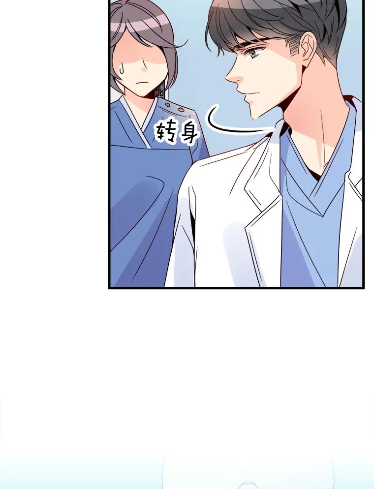 《急诊恋爱物语》9.生死30分 第41页