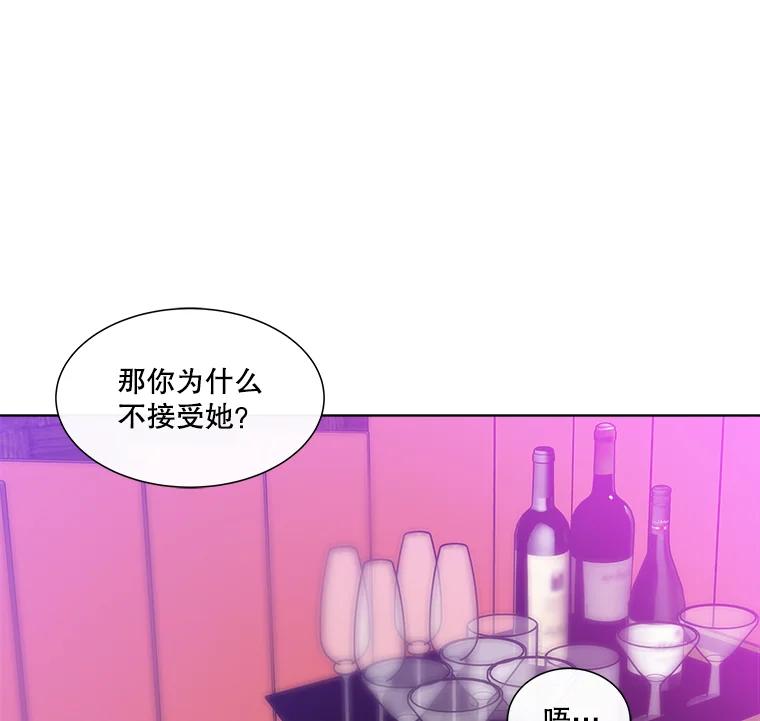 《青春之家》9.寻找李贤 第77页